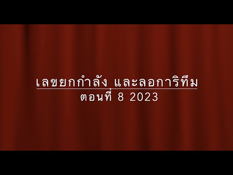 วีดีโอ: 6 วิธีรักษาสิวด้วยวิธีธรรมชาติ (วิธีเกลือทะเล)