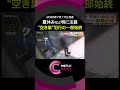 【夏休みに注意】空き巣被害と対策　防犯カメラが捉えた一部始終　#shorts