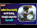 CM Jagan felicitation to Pingali Venkaiah daughter
