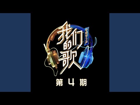 風往北吹 (Live)