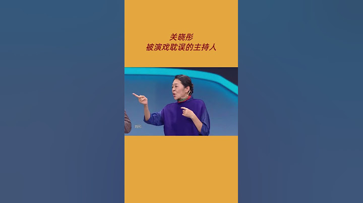 #王牌对王牌 关晓彤被演戏耽误的主持人 晓彤get新技能 而且获得了专业主持人的肯定 - 天天要闻