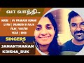 Va vathi  singers  puduvai janarthanan  krisha ruk  music gv prakashkumar  poet dhanush k raja