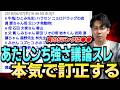 【徹底考察】あたしンち強さ議論スレに異議あり!真のあたしンち最強キャラを決める!