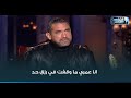 الفنان أمير كرارة قالنا على حقيقة خلافه مع الفنانة مها أحمد