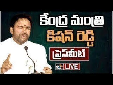 LIVE | Union Minister Kishan Reddy Press Meet | కేంద్ర మంత్రి కిషన్ రెడ్డి ప్రెస్ మీట్ | 10TV News - 10TVNEWSTELUGU