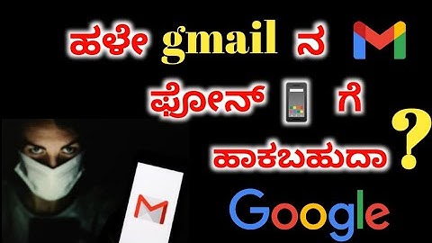 How to add old gmail account to new phone | How to add old gmail ID to my phone | kannada |