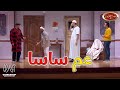 مسرحية سكن الطلبه مسرح مصر 