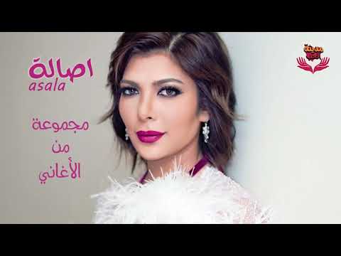 مجموعة من أغاني الفنانة أصالة نصري 3