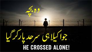 The Child Who Crossed the Border Alone | 1947 Partition True Story | Lost Children of India Pakistan
