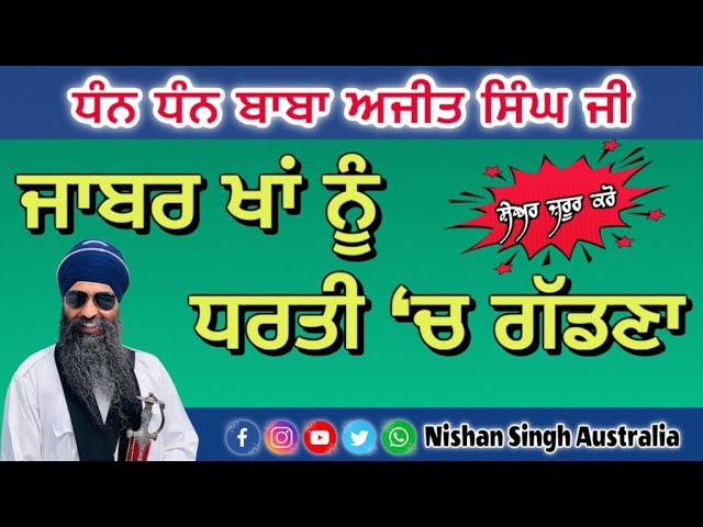Baba Ajit Singh Ji | Jabar Khan | Sakhi - Sikh history