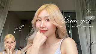 แต่งหน้าลุคคลีนๆง่ายๆ แต่ปังปุ 😳 my easy clean girl makeup routine (no foundation) ✨