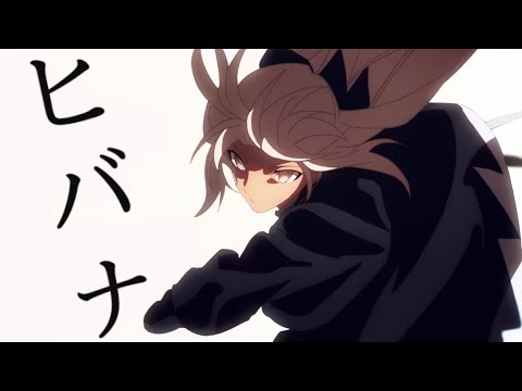 【MAD】 ヒバナ [Fate/Grand Order]