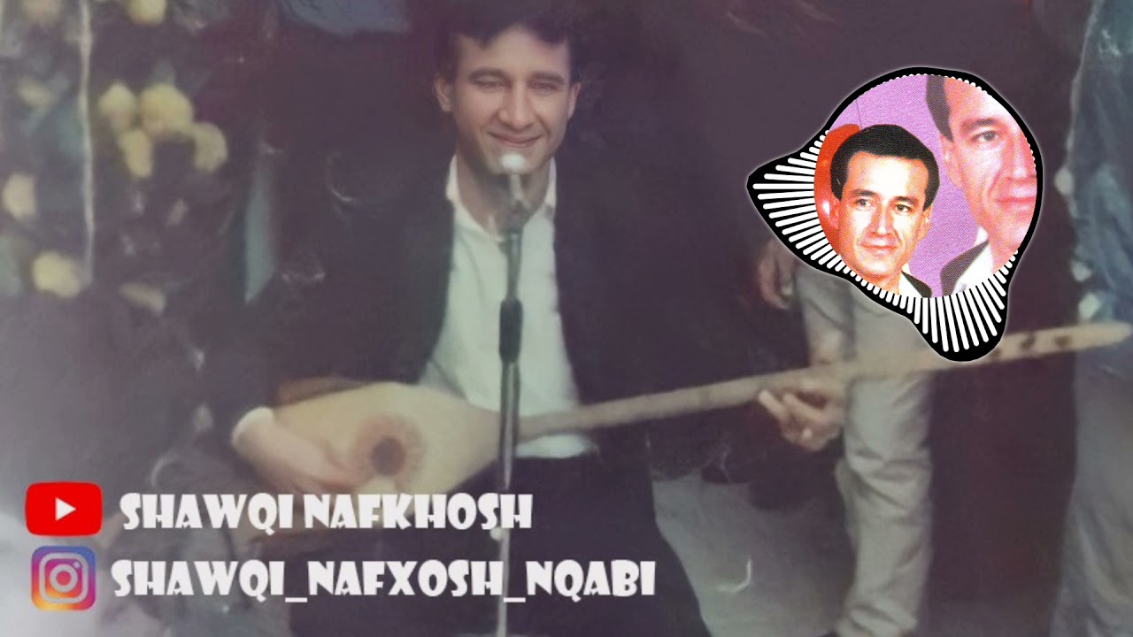 Shawqi Nafkhosh Nqabi Esmer & شوقی نافخوش نقبی اسمر