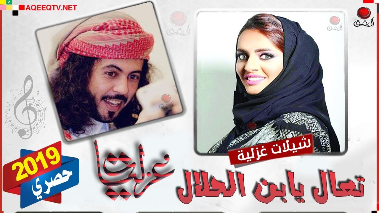 غزليات ابو حنظله | جديد شيلات غزليه | تجميع اخر شيلات ابوحنظله