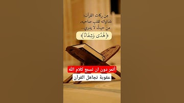 #تلاوة_خاشعة #youtuber قرآن_كريم أرح_قلبك.        #explore #youtube #funny #ترند#quran#f #trending