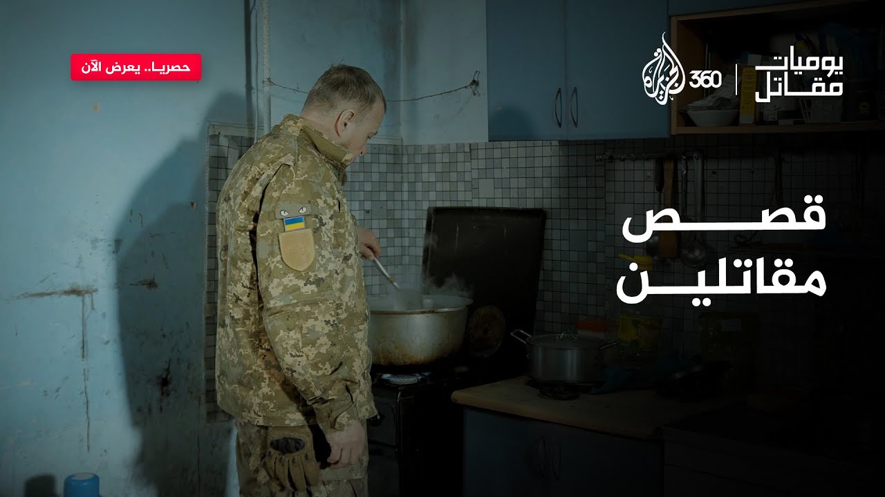 قصص المقاتلين لا تُروى إلا من ألسنتهم | يوميات مقاتل