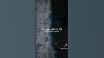 تلاوة من سورة الرحمن للقارىء الشيخ محمد صديق المنشاوى