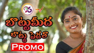 Bottu Meeda Bottu Pedutha New Folk Song 2020 Promo