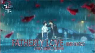 Download lagu Dragon Raja Season 2 - Ending 2 FULL 'Fatherly Love' by 呦猫UNEKO