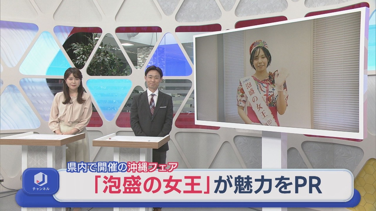 首里城復興ラベルの泡盛も「泡盛の女王」が魅力をPR、県内で「沖縄