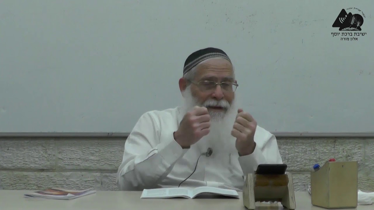 מצוות שבעה עממים ועמלק | הרב אליקים לבנון | מלכות וגאולה | 19