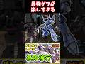 最強グフが楽しすぎるww【バトオペ2】【GUNDAM BATTLE OPERATION 2】 #バトオペ2 #バトオペ #バトルオペレーション2