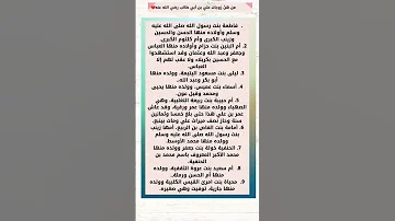 من هن زوجات علي بن أبي طالب رضي الله عنه 