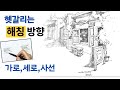 펜드로잉 해칭 3방향 | 가로·세로·사선 언제 써야 할까?
