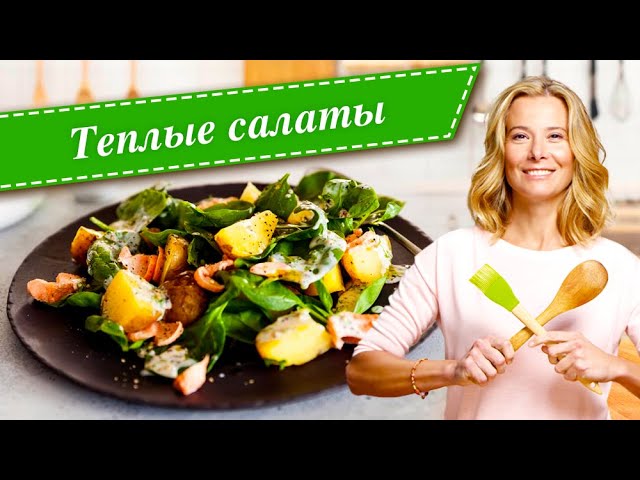 Мясные салаты: рецепты