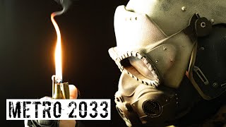 МЕТРО 2033, АДВЕНТУС! СТРАЙКБОЛЬНАЯ РОЛЕВАЯ ИГРА!