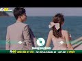 Cưới thôi - MASIU x MASEW - REMIX : share sóng nhạc