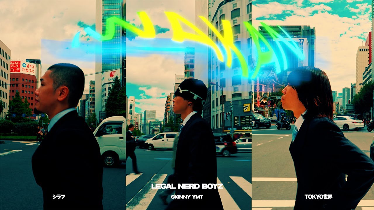 Legal nerd boyz「IWAKAN」(シラフ, SKINNY YMT, TOKYO世界)