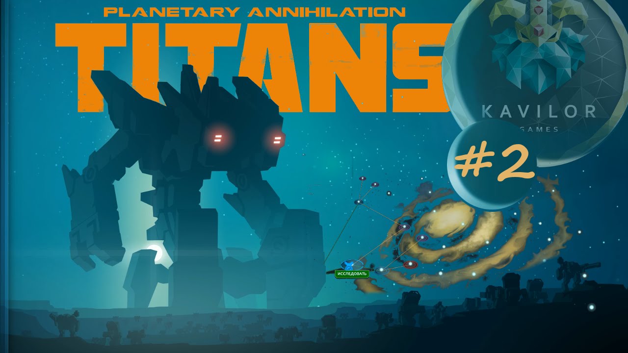 new planetary annihilation titan