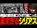 【ストグラ】待望の会長との空き巣コラボのはずが思わぬシリアス展開になってしまい気まずくなるケインオー【ギルくん/GTA5】