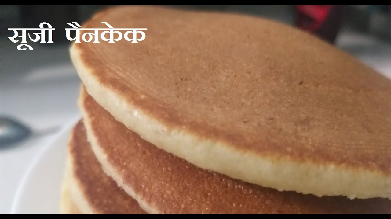 सूजी पैनकेक बनाने की विधि Suji Pancake Recipe How to Make Suji