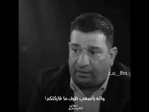 سمير صبيح ماتسون واحد يتعبلكم