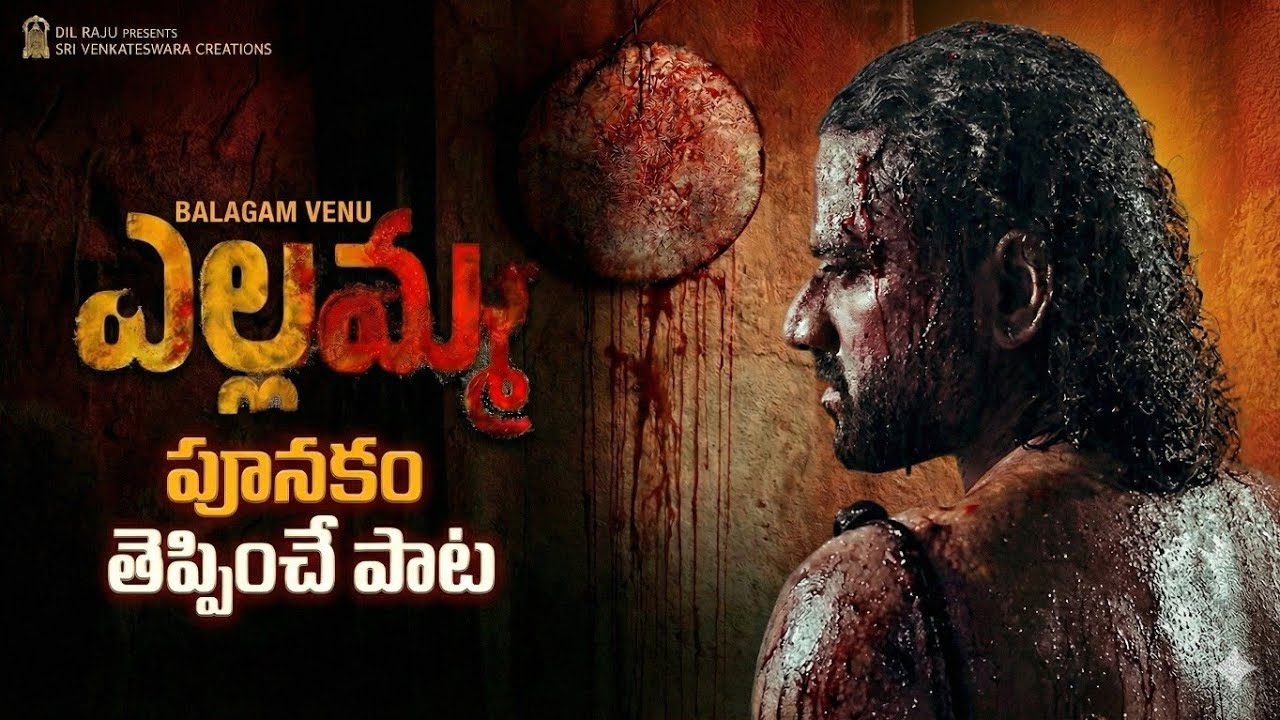 Yellamma Movie - Title Song | Nithiin | Sai Pallavi | Balagam Venu | Dil Raju |