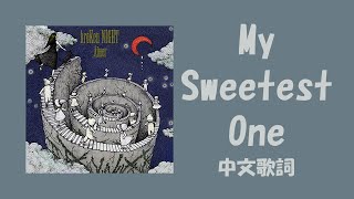 【中文歌詞】Aimer - My Sweetest One