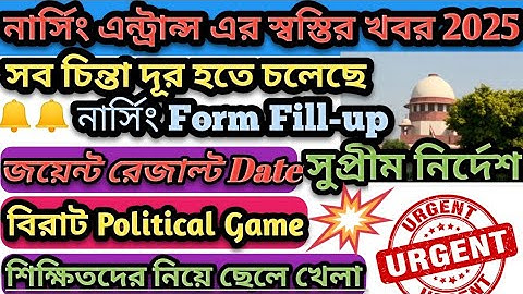 📌📌📌📌anm gnm nursing form fill-up date 2025// College Admissions update 2025