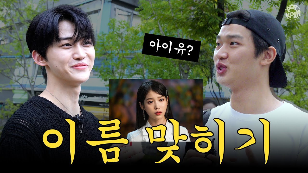 람보르기니 걸고 이름 맞히기 게임? 내기하다 골로 가버린 제작진과... 마냥 신난 멤버들 🏎️ LUN8