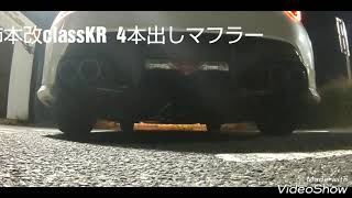 TOYOTA 86 柿本改classKR マフラーサウンド