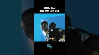 축구 좋아하는 여자 Korean Football Fan 대표 영상 썸네일
