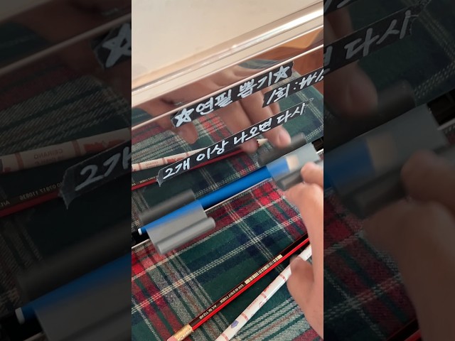 연필 뽑기가 있는 폴라잇 문구점 연필 뽑아가세요