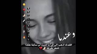 حالات واتس اب حزينه  ستوريات انستا حزينه بكاء بنت عل فراق //