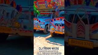 Download Lagu 🤟🎵 Samastipur Ke Boss 🎧 | 💪 Power King 👑 DJ SHIVAM SOUND | #ytshorts #shorts #trending #viral #djset MP3 Download Lagu 🤟🎵 Samastipur Ke Boss 🎧 | 💪 Power King 👑 DJ SHIVAM SOUND | #ytshorts #shorts #trending #viral #djset MP3