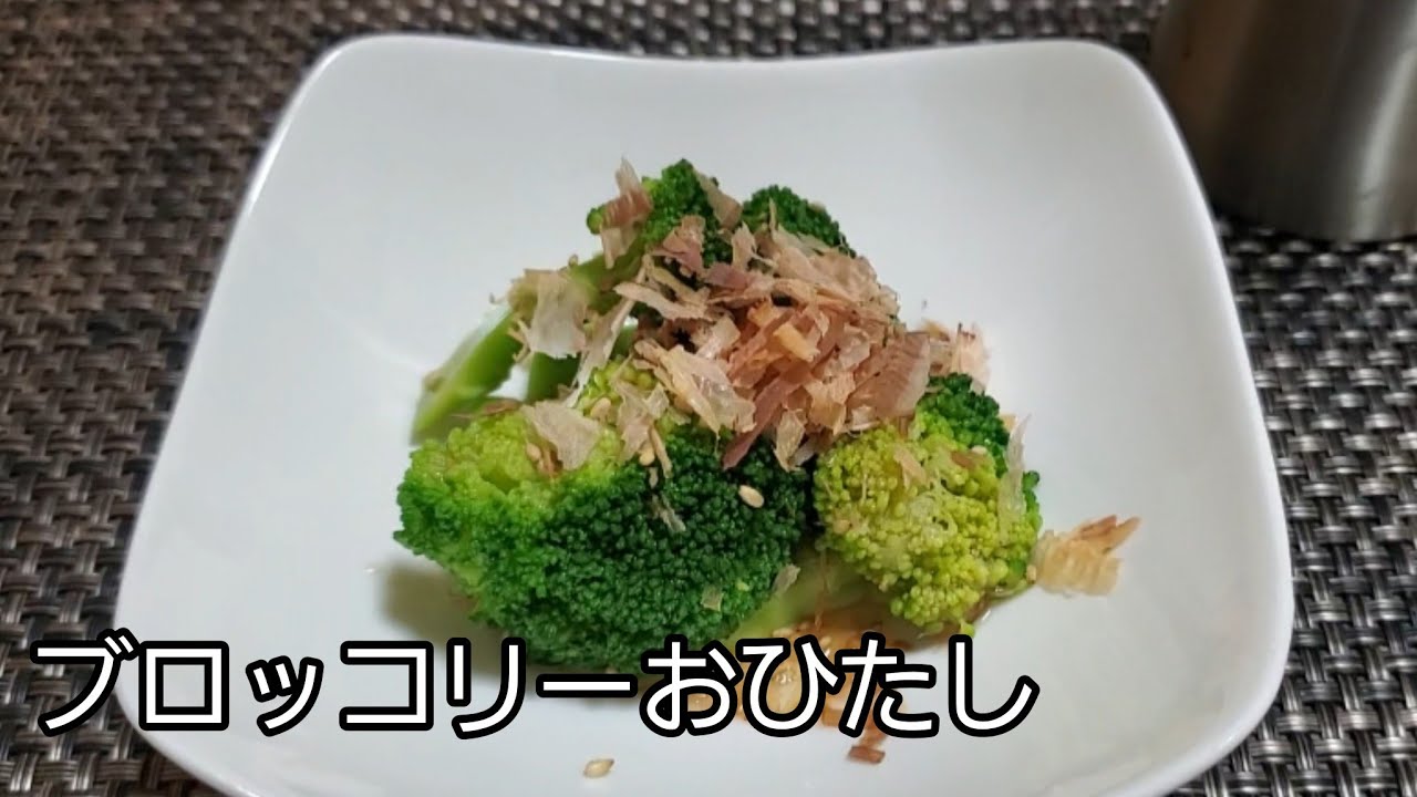 【おうちごはん】お出汁が染みたブロッコリーおひたしが美味しい‼️お弁当、おつまみにも‼️