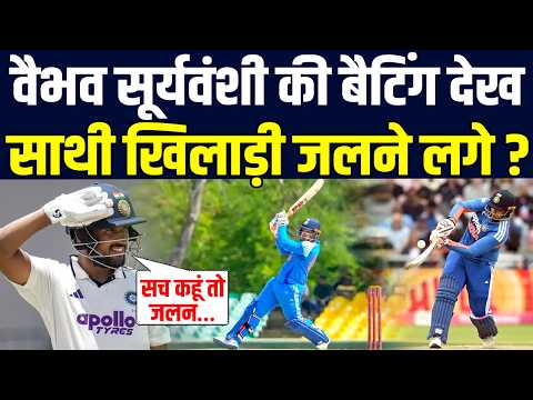 Vaibhav Sooryavanshi जैसा खेलना चाहते हैं साथ खिलाड़ी, बैटिंग देख होती है जलन, बड़ा खुलासा !