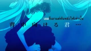 Shinkai Shoujo Another ver. - KAITO [THAI SUB]