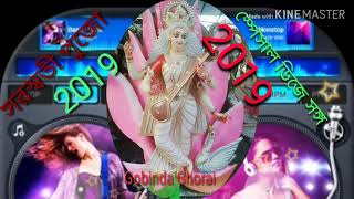 Dj Nihal saraswati Puja special dj song g.g 2019
