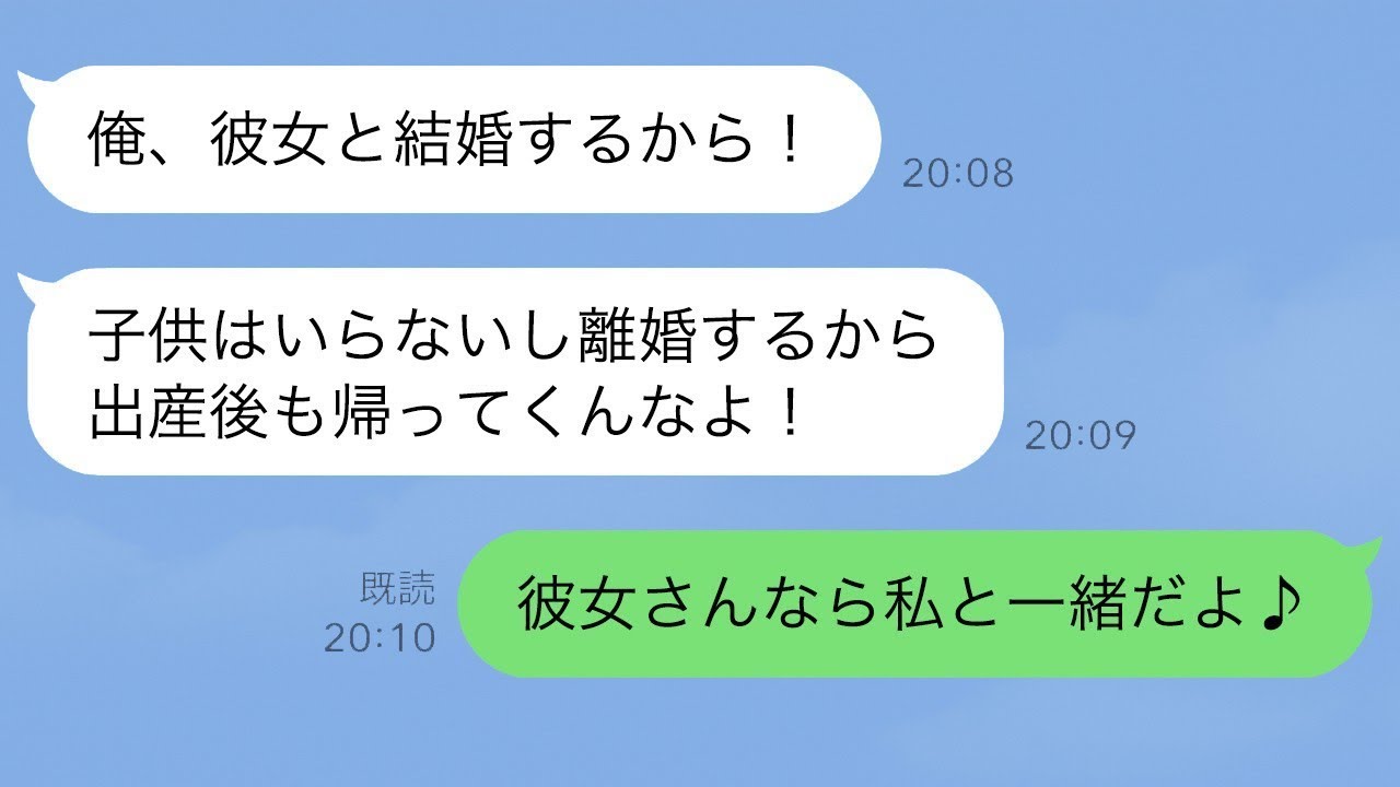 里帰り出産中に離婚を求めてきた夫「もう帰ってこなくていい」→その通りにしたら泣きついてきた浮気男の結末が…ｗ